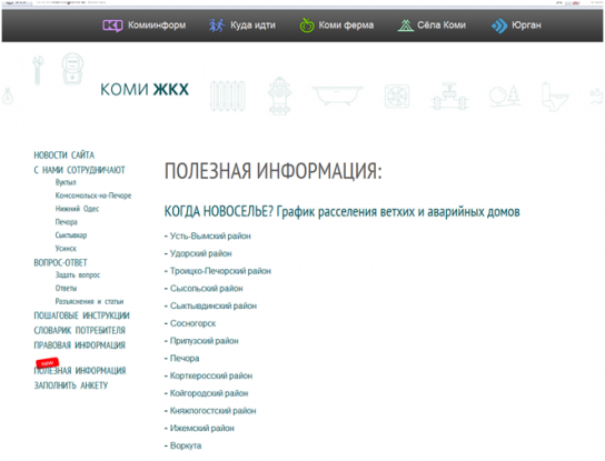 Право – знать!