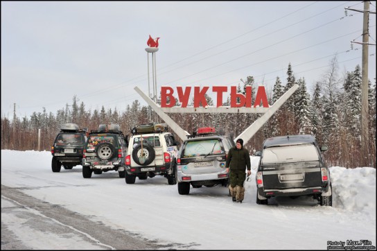 Погода вуктыл на 14 дней. Вуктыл. Вуктыл Республика Коми. Вуктыл площадь города. Вуктыл фото.