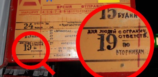 «Для людей с ограниченной ответственностью»