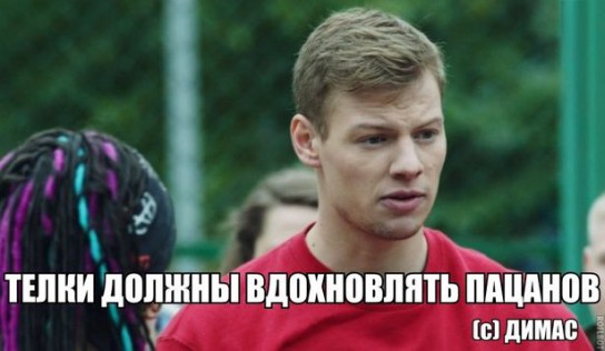 Дмитрий Власкин: «Не хочу оставаться “Димой из Физрука”»