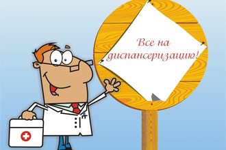 Диспансеризация в Усть-Вымском районе: практически здоровы 9% обседованных 