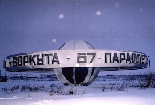 Что делать в Воркуте?