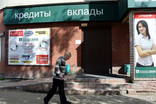 Банк России отозвал лицензию у Пробизнесбанка