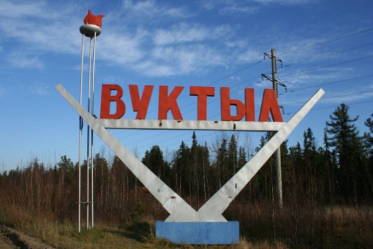 Вуктыльские власти твердо намерены изменить статус района на городской округ
