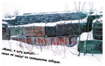Мой Северный флот. Репортаж длиною в год