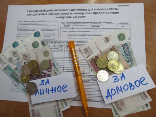 Положим конец денежным играм вокруг общедомовых нужд