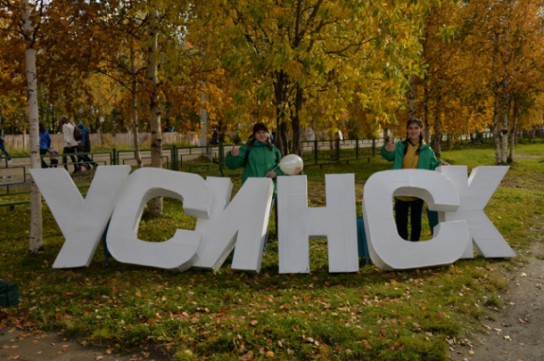 Усинск отметил свой 31-й день рождения