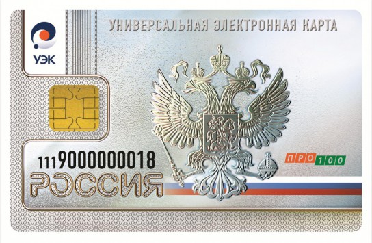 Интинский многофункциональный центр принял первое заявление на выдачу универсальной электронной карты