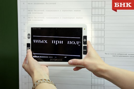 В Сыктывкаре появился первый модельный участок для голосования людей с инвалидностью