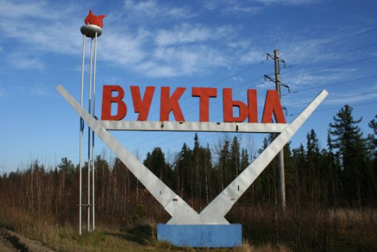 Жители Вуктыла проголосовали за статус городского округа