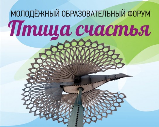 «Птица счастья» Усть-Вымского района