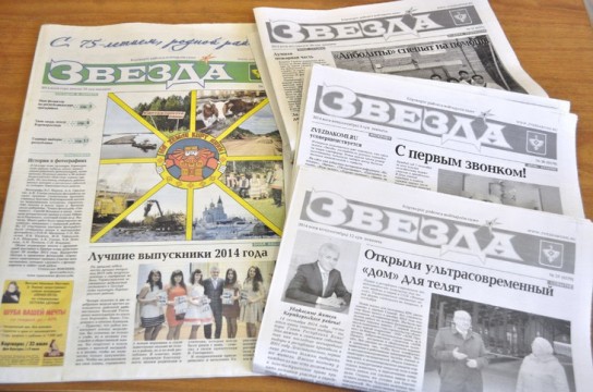 «Звезда» - информационный друг!