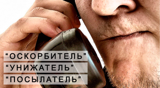 В прокуратуру Сосногорска обратились диспетчеры экстренных служб с жалобой на телефонного хулигана