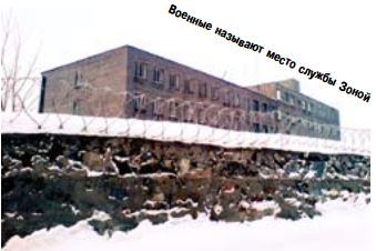 Мой Северный флот. Репортаж длиною в год