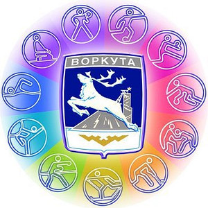 График XVII Спартакиады народов Севера России – 2015