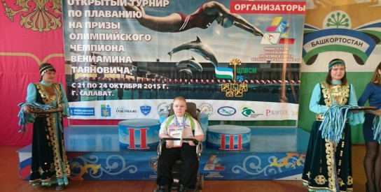 Усинец победил во II этапе Кубка России по плаванию среди лиц с поражением опорно-двигательного аппарата
