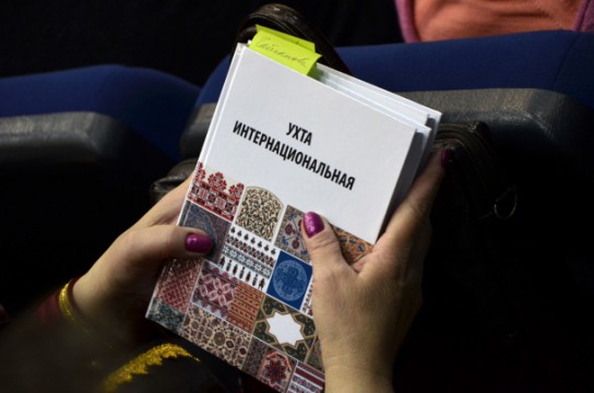 В Ухте презентовали книгу «Ухта интернациональная»