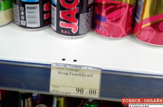 Общественный совет Усинска предлагает бороться с продажей "Ягуара"