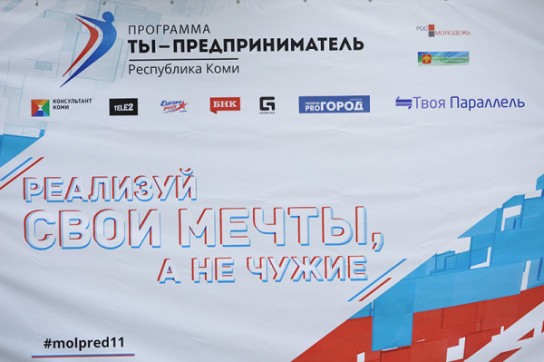 Пиццу лучшего молодого предпринимателя Коми оценят в Москве
