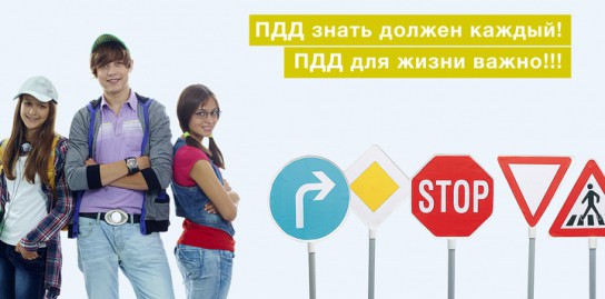 Воркутинские школьники заняли второе место в интернет-олимпиаде «Дорога без опасности»