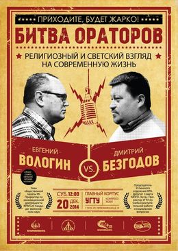 Итоги ухтинского понедельника
