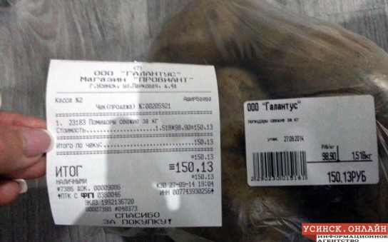 Усинский мальчик купил картошку по цене помидоров