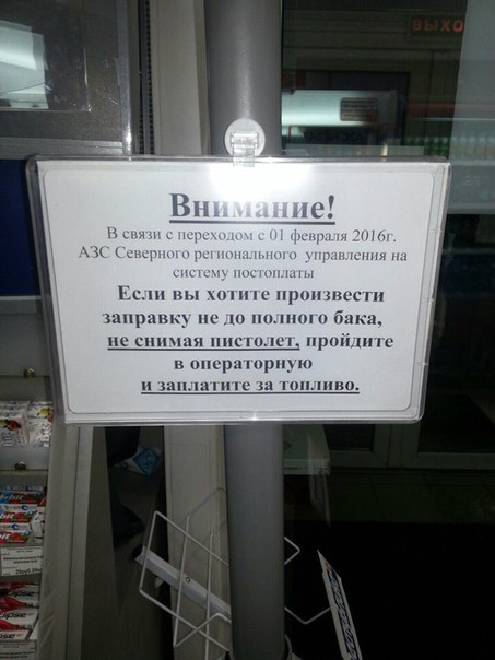 С 1 февраля автозаправки Сыктывкара и Ухты переходят на новую систему оплаты