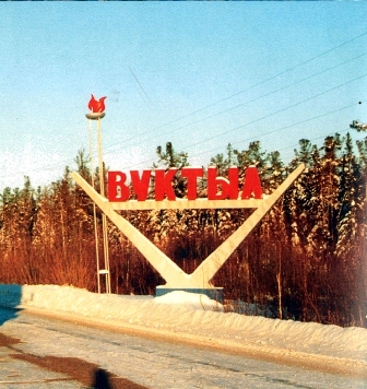 Что делать в Вуктыле?