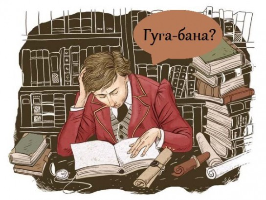 Самые странные коми слова для русского слуха