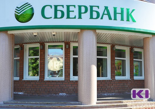 Коми отделение Сбербанка сообщает о графике работы офисов в праздники