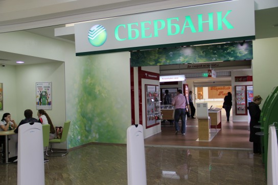 Сбербанк предлагает корпоративным клиентам воспользоваться продуктом "Кредит за 1 день"