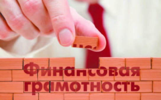 Сбербанк и Минфин России объединяют усилия по повышению уровня финансовой грамотности населения в Российской Федерации