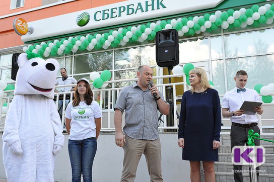 Жители Эжвы смогут по достоинству оценить обновленный офис "Сбербанка"
