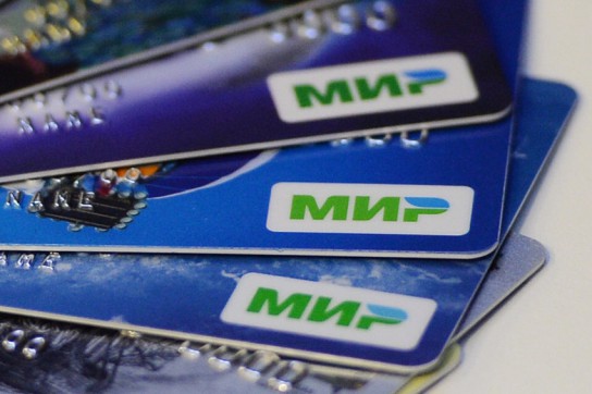 Банк России переведет выплаты бюджетников на карту "Мир"