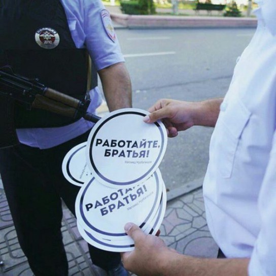 Молодежь Коми приглашают поддержать полицейских.