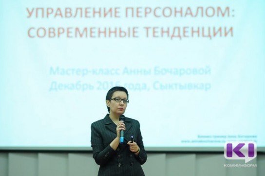 Молодые сыктывкарские предприниматели учились управлять персоналом