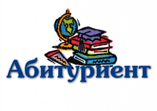 В Сыктывкаре состоится выставка для абитуриентов