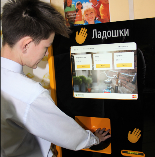 Сбербанк представил инновационную систему оплаты школьного питания "Ладошки"