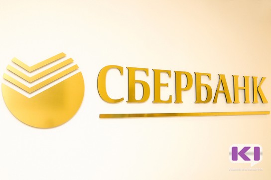 Сбербанк стал шестым по стоимости банковским брендом в Европе по версии Brand Finance