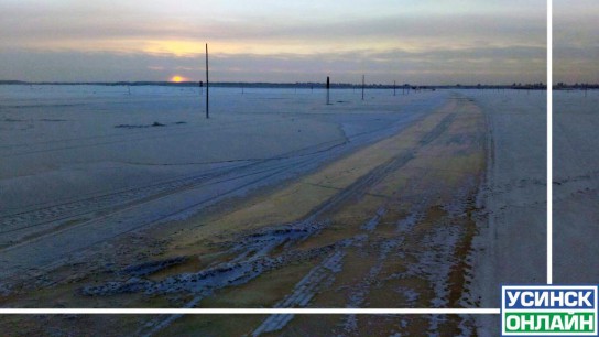 В эту пятницу зимник Усинск-Печора "рухнет"