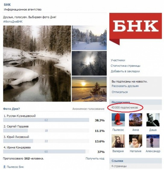 Агентство БНК будет собирать деньги за эксклюзивные новости