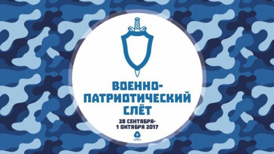 Два школьника представляют Коми на Всероссийском военно-патриотическом слёте РДШ