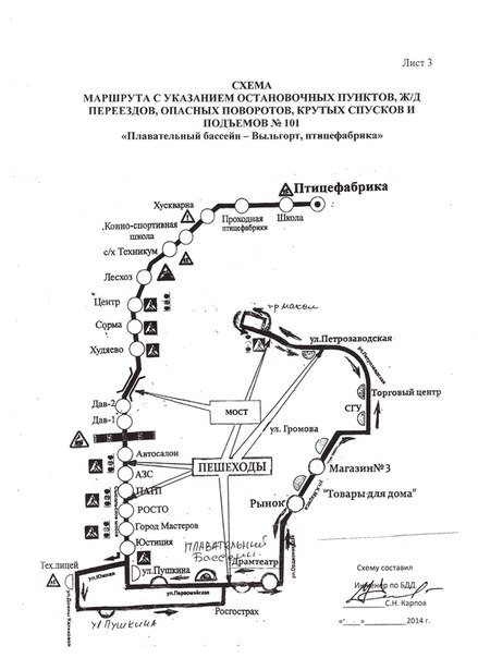 Сыктывкар схема маршрут автобуса 1