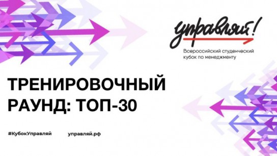 Коми входит в ТОП-10 регионов по числу зарегистрированных в кубке «Управляй!»