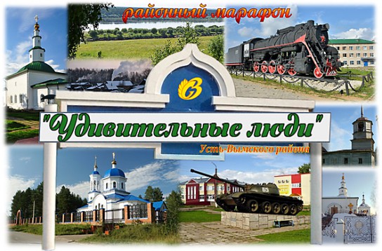 Ищем удивительных людей