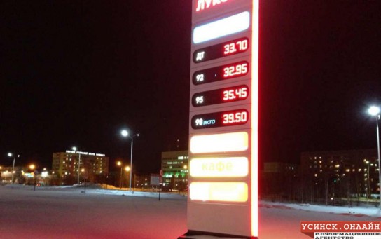 Сколько стоит бензин в Усинске?